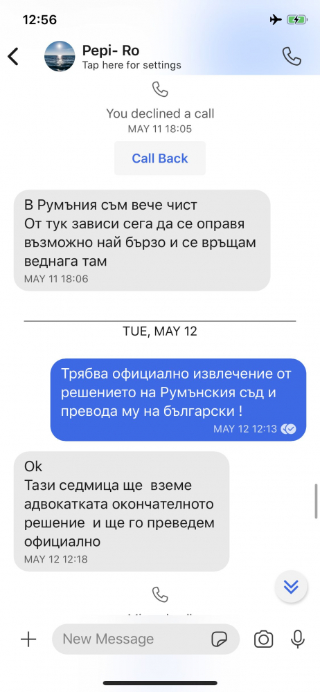 Спецпрокуратурата с нови скандални разкрития за Пламен Бобоков и „Prezident-Pl. Uzunov“