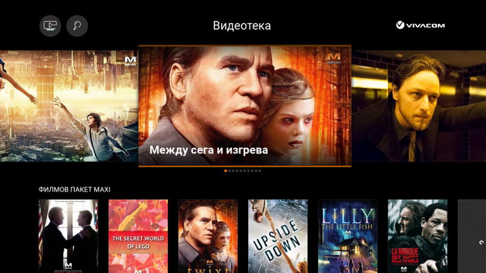 Интерактивната телевизия от VIVACOM е с нов интерфейс и нови функционалности