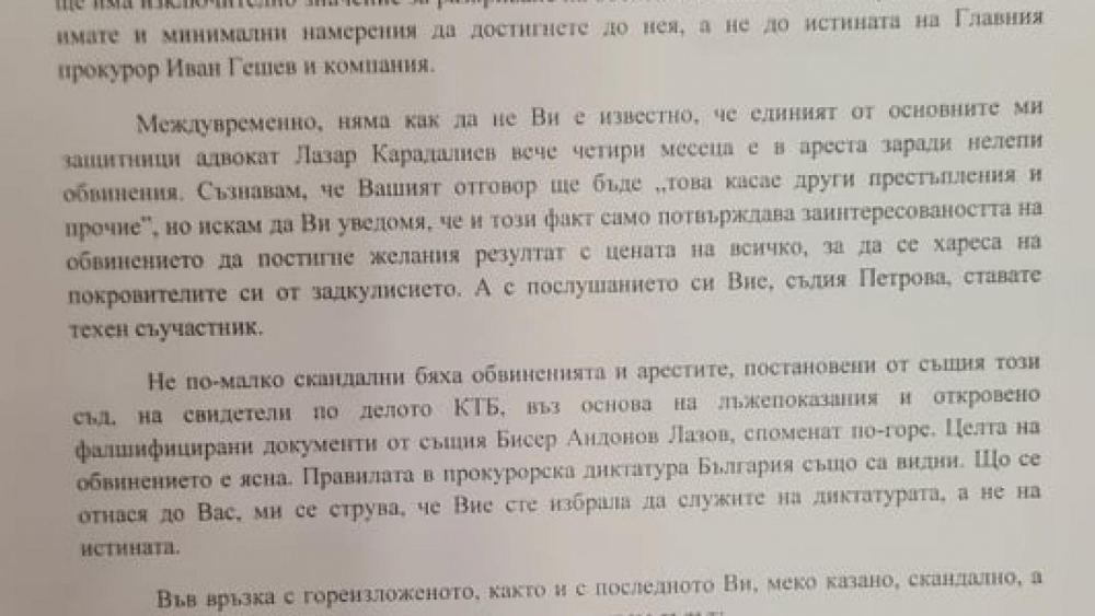 Цветан Василев в паника, вижте какво направи заради свидетел, който го закопава ДОКУМЕНТИ