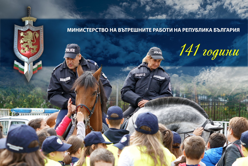 Министър Маринов към колегите си: Благодаря ви за осъзнатия избор да бъдете част от МВР СНИМКИ