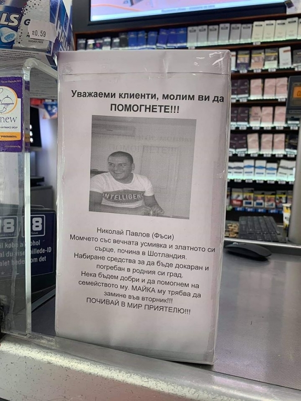 Мистерия обви трагедията с младия врачанин Фъско, издъхнал в Шотландия 