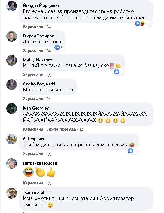Цяла Стара Загора се смее с този гений от Пътното СНИМКА 