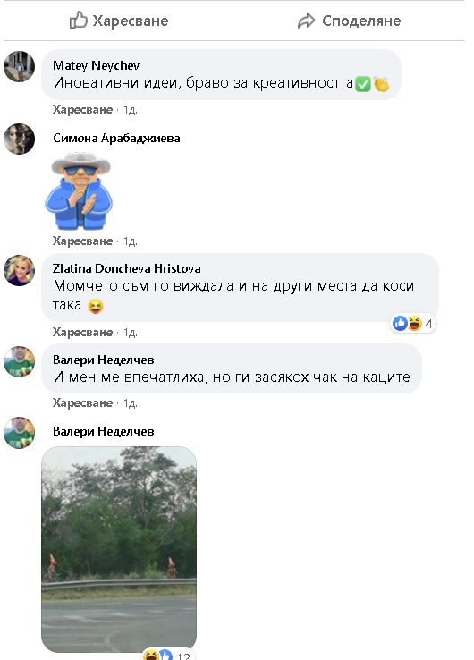 Цяла Стара Загора се смее с този гений от Пътното СНИМКА 