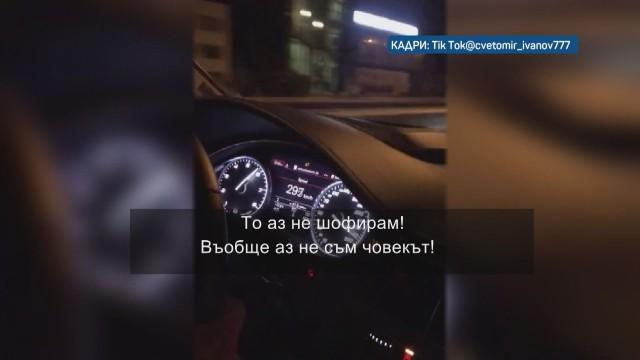 Младеж лети с С 307 км/ч по Околовръстния път на София