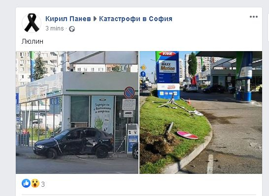Първо в БЛИЦ! Адско меле на бензиностанция в "Люлин" в София СНИМКИ