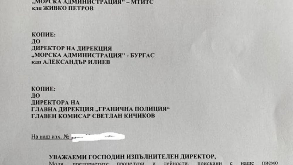 Шефът на НСО ген. Красимир Станчев с важен ход за "Росенец" преди оставката ДОКУМЕНТ