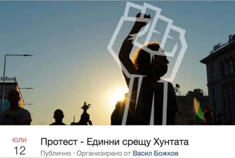 Деси Атанасова разобличи циничната шашма на Божков за протестите в София СНИМКИ