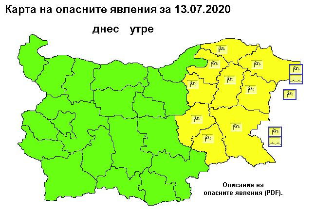От НИМХ с лоши новини за старта на седмицата 