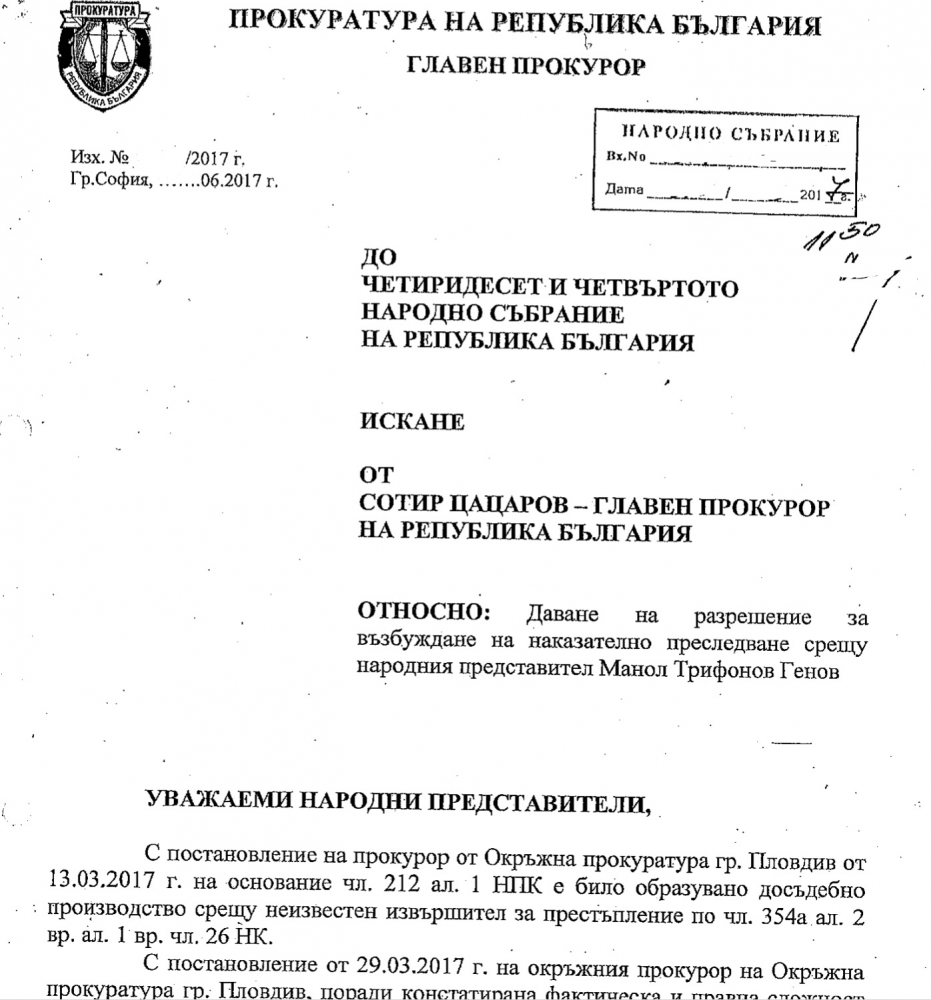 От Спецпрокуратурата с нови разкрития за схемите на президентския секретар Пламен Узунов