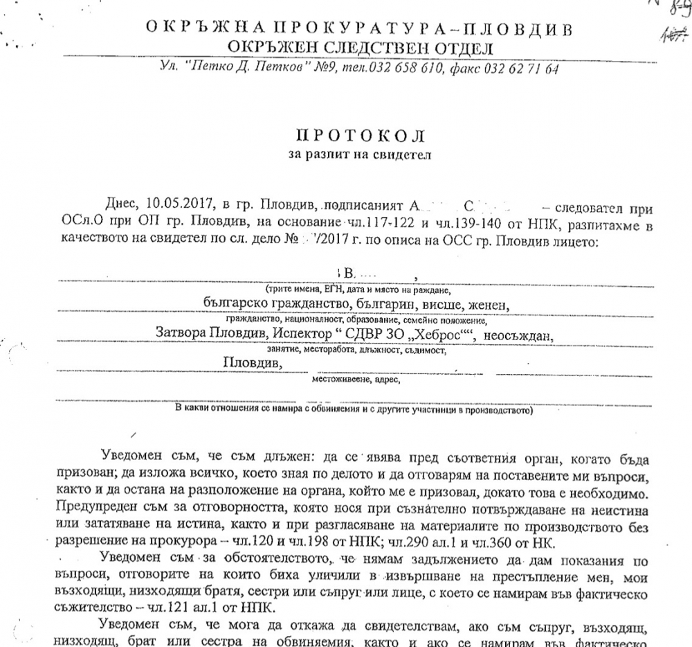 От Спецпрокуратурата с нови разкрития за схемите на президентския секретар Пламен Узунов