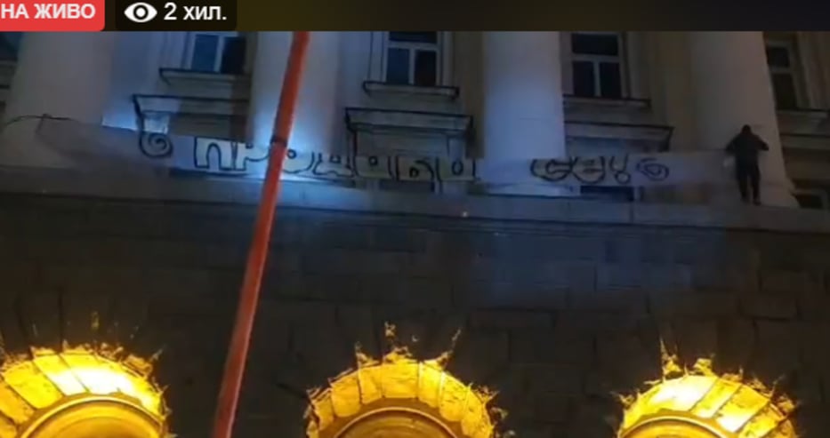 Погромът продължава: Гърмят бомбички, къртят се павета! СНИМКИ/ВИДЕО