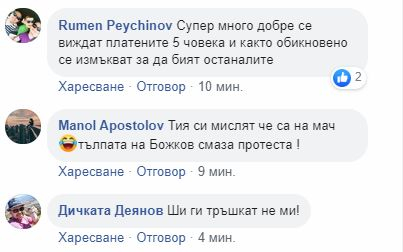 Само в БЛИЦ! Шокиращо ВИДЕО от момента на кървавия щурм в София! Зрелищни СНИМКИ