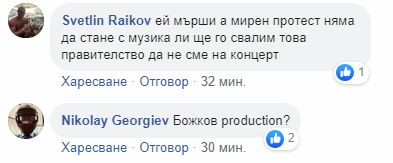 Само в БЛИЦ! Шокиращо ВИДЕО от момента на кървавия щурм в София! Зрелищни СНИМКИ