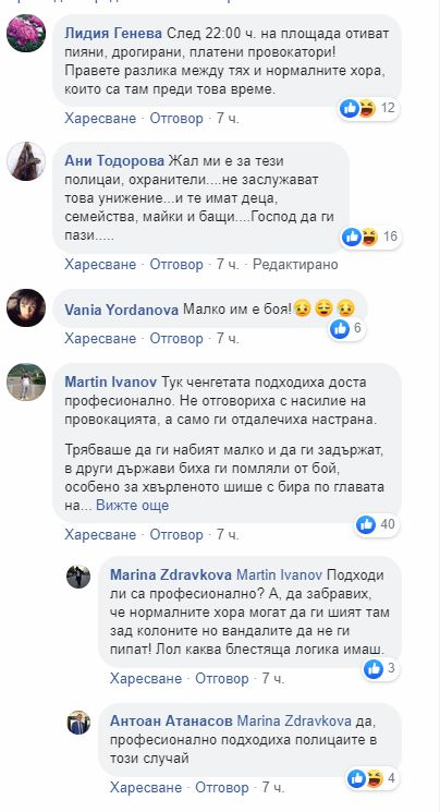 Само в БЛИЦ! Шокиращо ВИДЕО от момента на кървавия щурм в София! Зрелищни СНИМКИ