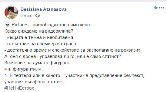 Деси Атанасова разобличи подлите схеми на „Черепа Pictures“ срещу Борисов