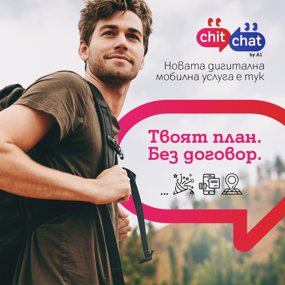 ChitChat – новата услуга без договор на А1 вече може да бъде поръчана онлайн