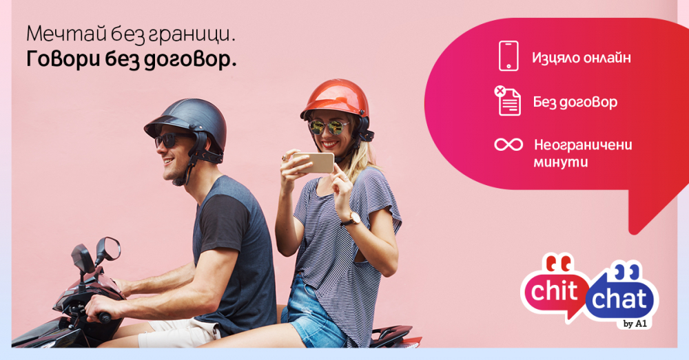 ChitChat – новата услуга без договор на А1 вече може да бъде поръчана онлайн