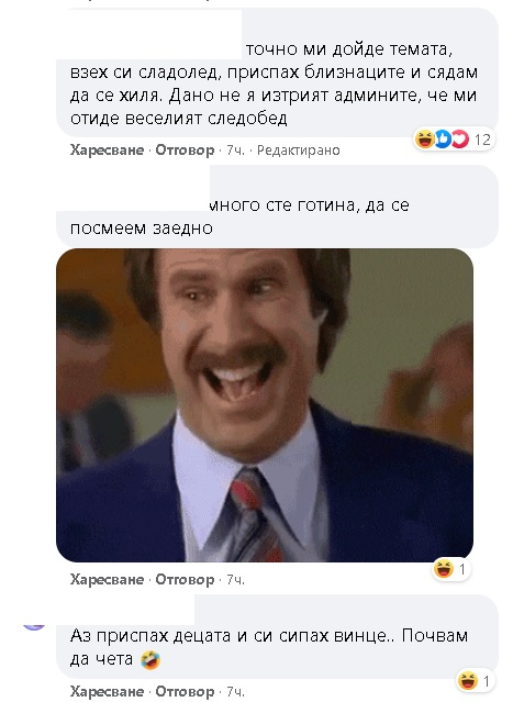 Майките на София пак счупиха тъпомера с анкета 18+ за пениси