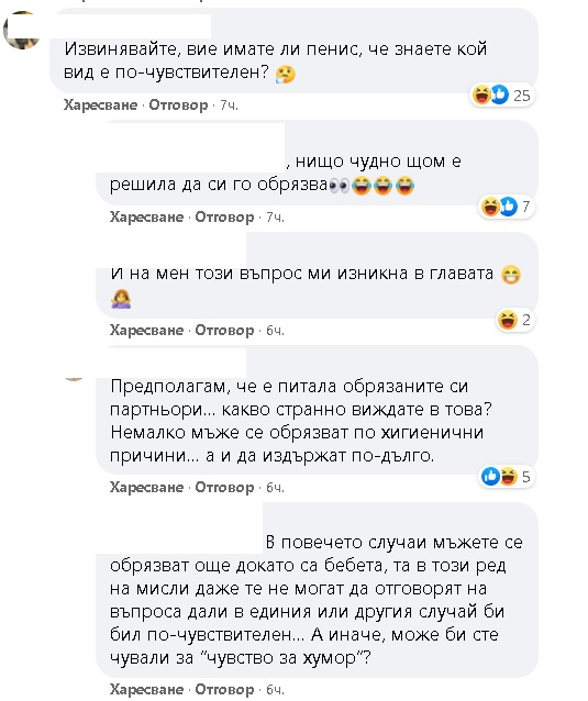 Майките на София пак счупиха тъпомера с анкета 18+ за пениси