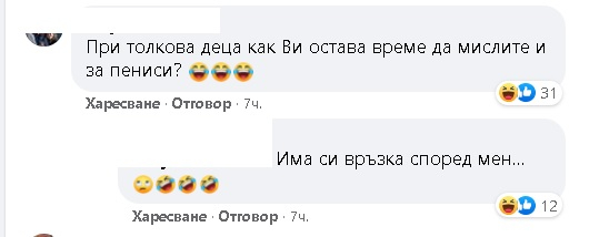 Майките на София пак счупиха тъпомера с анкета 18+ за пениси