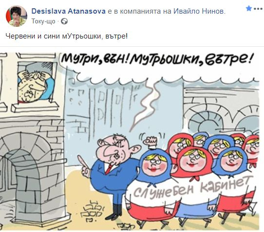 Деси Атанасова разби Радев с култова КАРИКАТУРА