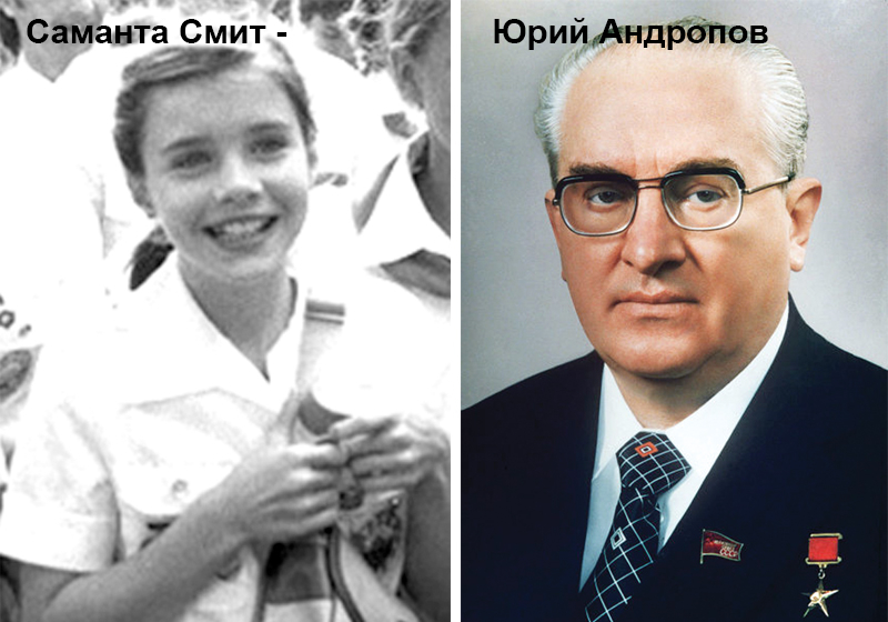 Саманта Смит - едно лъчезарно дете, политически  и миротворчески активист