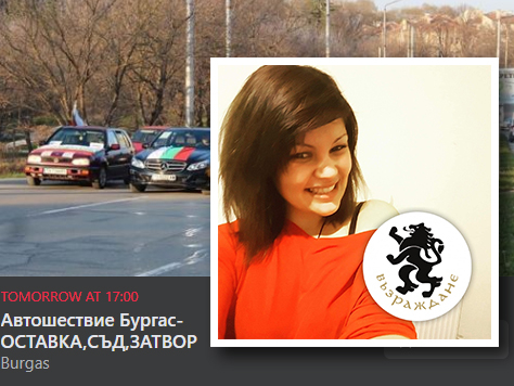 Разкритие: Заради брюнетката Вики от "Възраждане" в петък ще има ад до Бургас за пътуващите на море