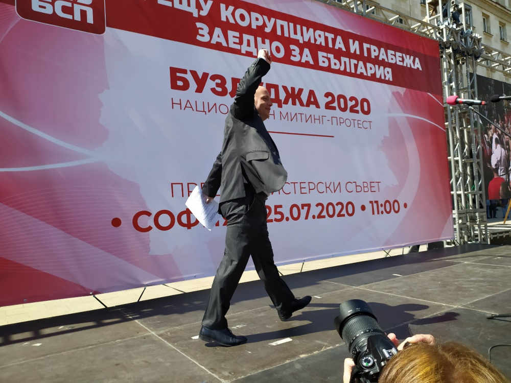  БЛИЦ TV: Започна Националният митинг- протест "Бузлуджа 2020" 