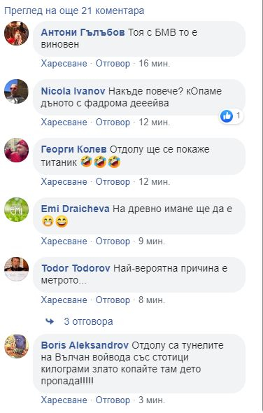 Мрежата клокочи заради скрито злато в София и пророчество на Ванга СНИМКА