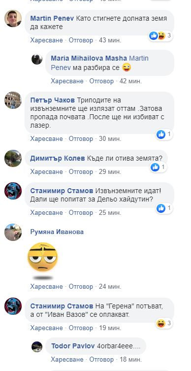 Мрежата клокочи заради скрито злато в София и пророчество на Ванга СНИМКА