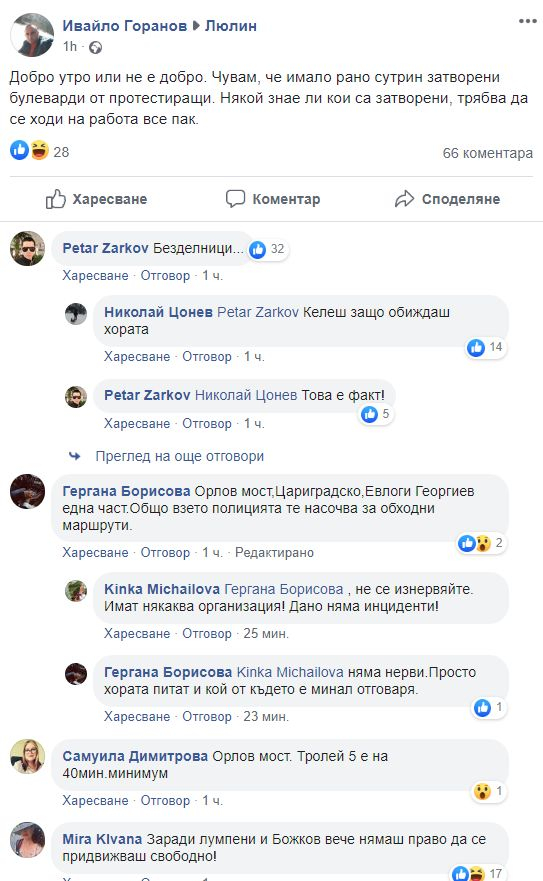 Мрежата клокочи заради блокадата на София! Протестърите скараха софиянци