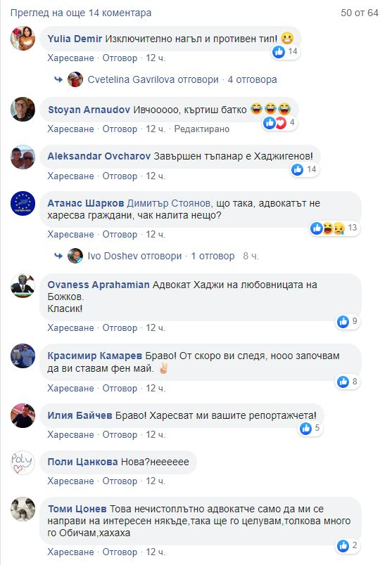 Иво Дошев размаза Николай Хаджигенов с това ВИДЕО