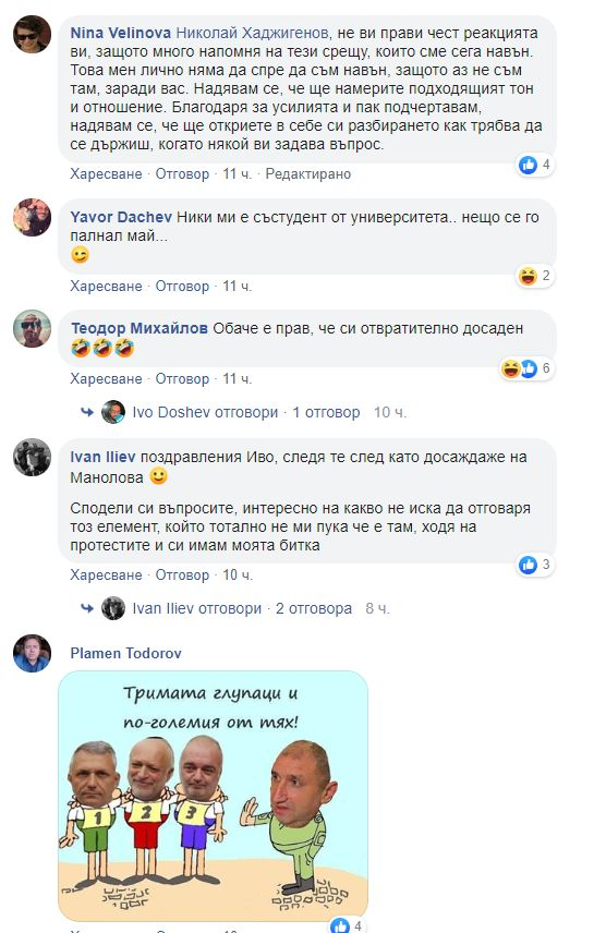 Иво Дошев размаза Николай Хаджигенов с това ВИДЕО