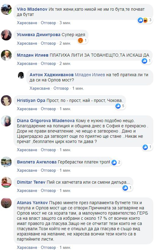 Мрежата зове за бунт срещу блокадата на София: Кървава гражданска война ли искате? БЛИЦ TV