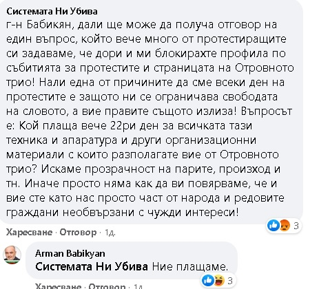"Отровното трио" зове към бунт на блокадата в Стара Загора ВИДЕО