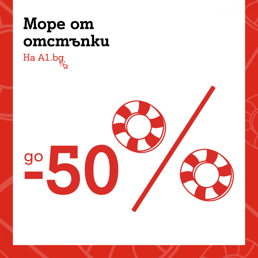 Десет модела смартфони с отстъпки до 50% в голямата лятна разпродажба на A1.bg