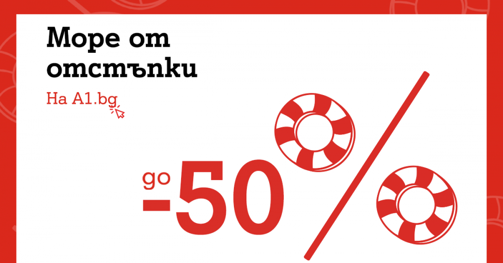Десет модела смартфони с отстъпки до 50% в голямата лятна разпродажба на A1.bg