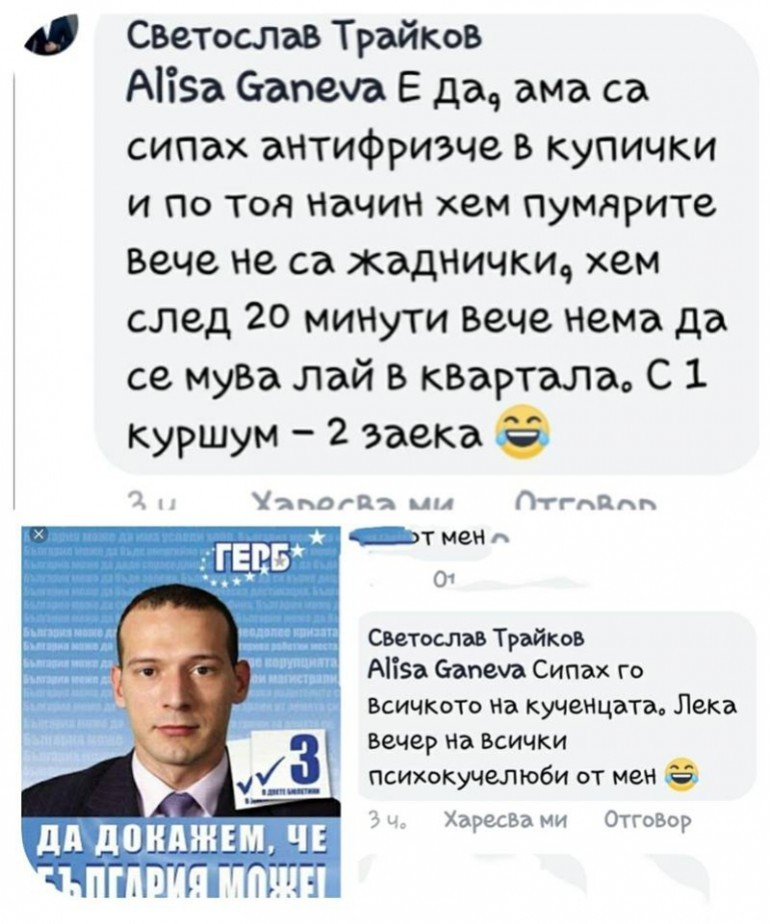 Лицата на протеста: политическият хамелеон Светослав Трайков