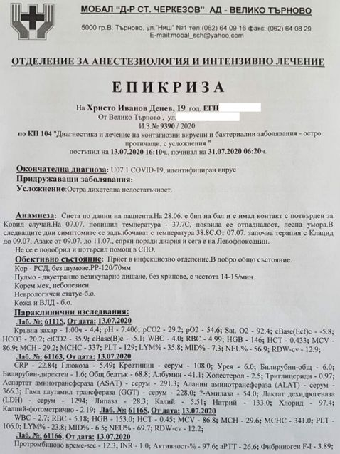 ЕПИКРИЗА разкрива кошмарни подробности от лечението на 19-г. търновски абитуриент, отишъл си от К-19