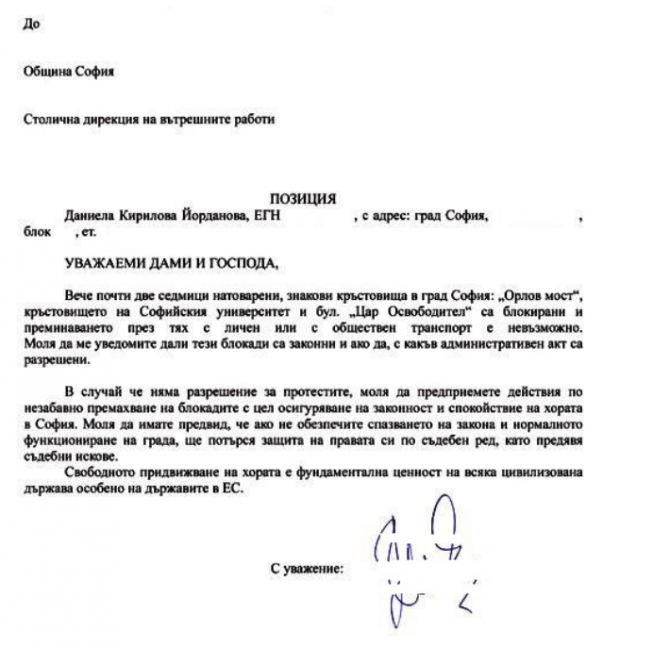 Най-сетне: Столичани на бунт срещу блокадите, настояват властите да разчистят безобразието
