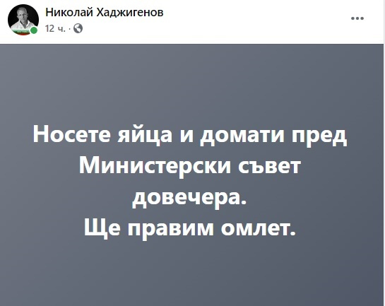 БЛИЦ TV! Напрежението в София ескалира! Протестъри атакуваха централа на НФСБ 