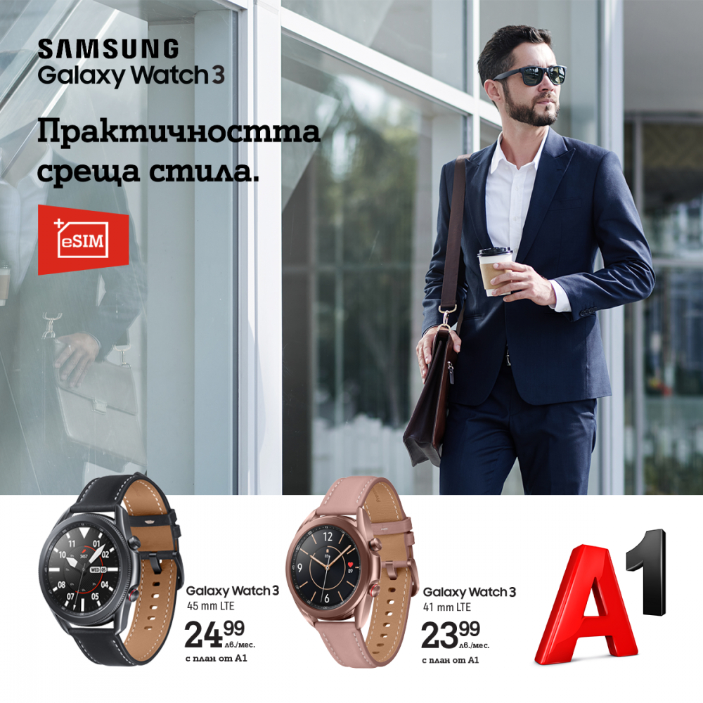 A1 е първият телеком у нас, който предлага смарт часовници с eSIM
