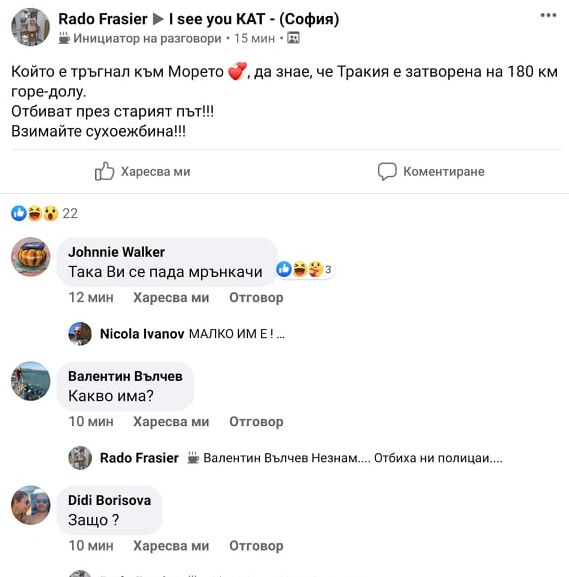 Спряха движението по АМ "Тракия" в двете посоки, ето какво се случва 