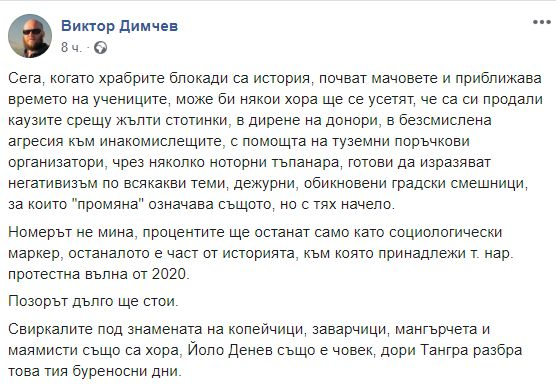 Шокиращи СНИМКИ разкриха що за луд купон си спрягат протестиращите!