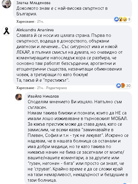 Бащата на починалия от К-19 търновски абитуриент разбуни духовете в мрежата 