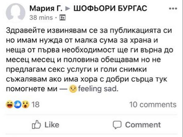 Непозната жена налази мрежата - подозират долна измама