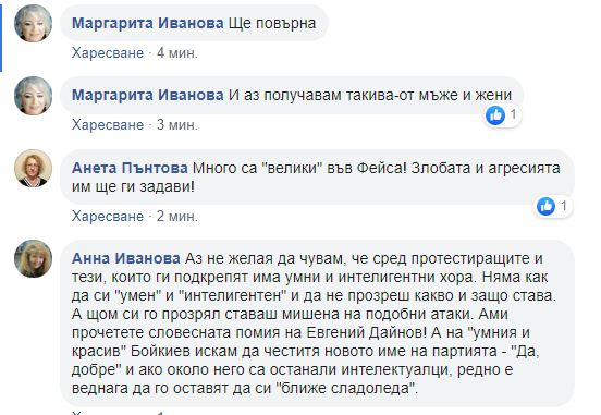 Протестър заплаши със смърт Андролова след думите й за маймуните, блокирали София