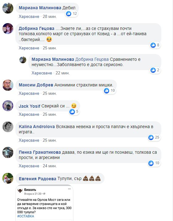 Протестър заплаши със смърт Андролова след думите й за маймуните, блокирали София