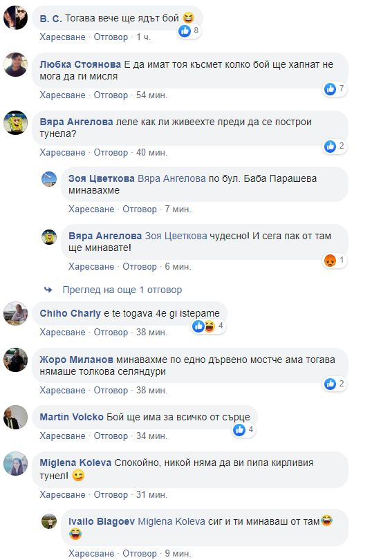 Мрежата клокочи: Софиянци се стягат за бунт и бой с протестиращите!
