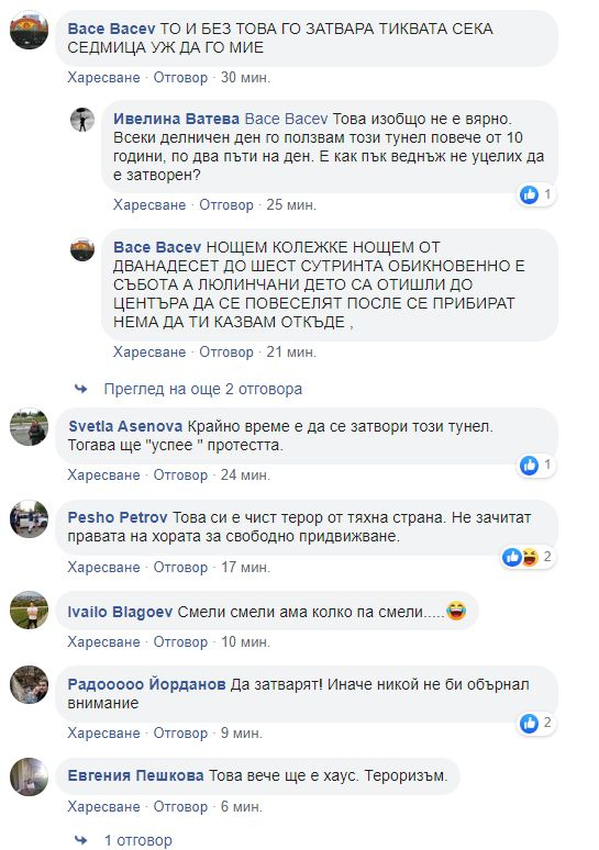 Мрежата клокочи: Софиянци се стягат за бунт и бой с протестиращите!